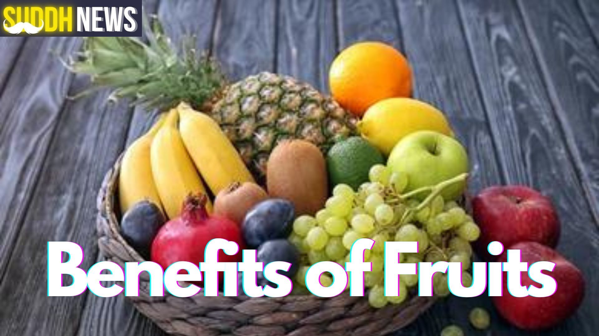 फल खाने के 10 सेहतमंद फायदे और इससे जुड़ी बातें