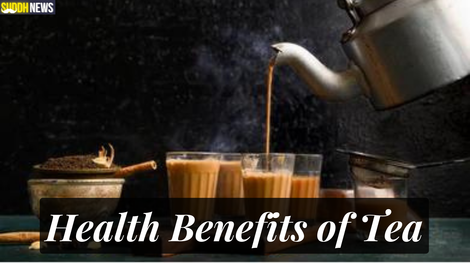 चाय पीने के फायदे और नुकसान