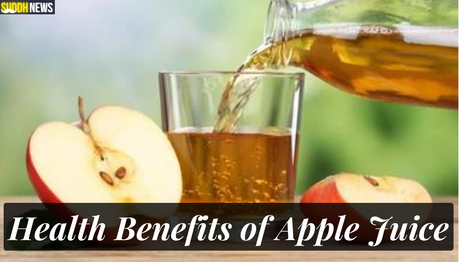 सेब के जूस पीने के 10 फायदे, और इससे होनेवाली कुछ नुकसान