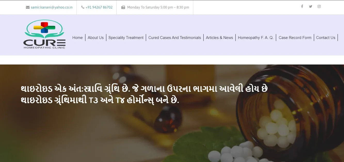 Cure Homeopathic Clinic, Rajkot