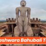 Gomateshwara Bahubali Temple