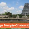Nataraja Temple Chidambaram