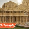 Somnath Temple