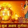 Akshaya Tritiya